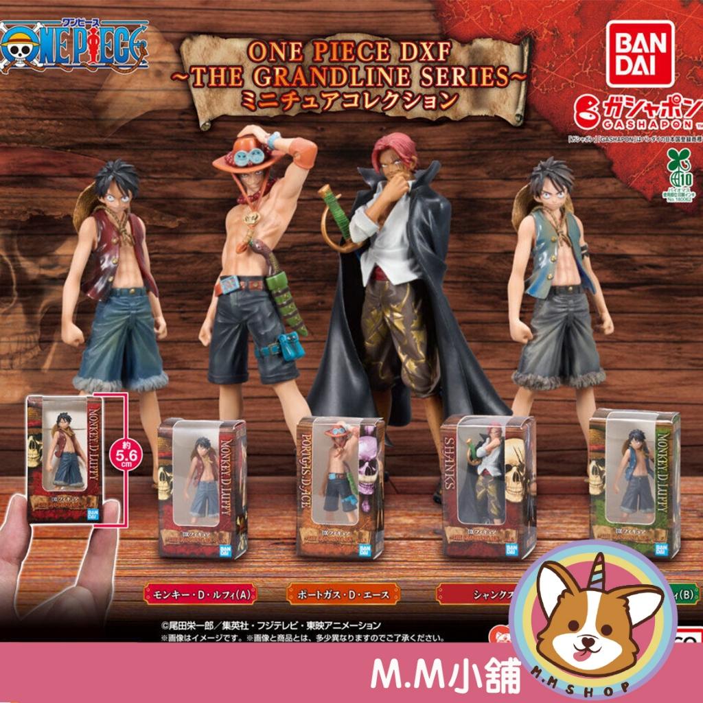 【M.M小舖】『現貨』BANDAI 轉蛋 扭蛋 海賊王DXF The Grandline Series 迷你盒玩 全4款