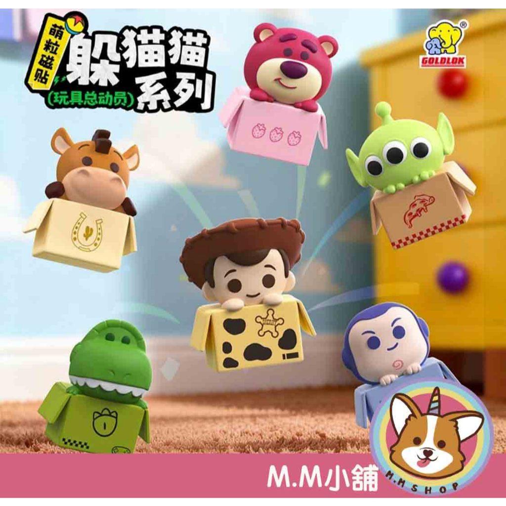 【M.M小舖】『現貨』盒玩 盲袋 玩具總動員躲貓貓系列磁鐵 公仔 巴斯 紅心 草莓熊 模型 盲盒 盒抽 一中盒24入