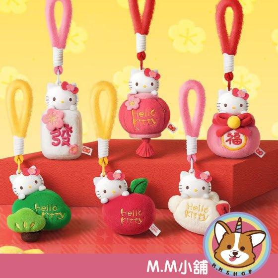 【M.M小舖】『現貨』盒玩 HELLO KITTY新春系列香薰掛件盲盒 盲抽  凱蒂貓 吊飾 一中盒6入