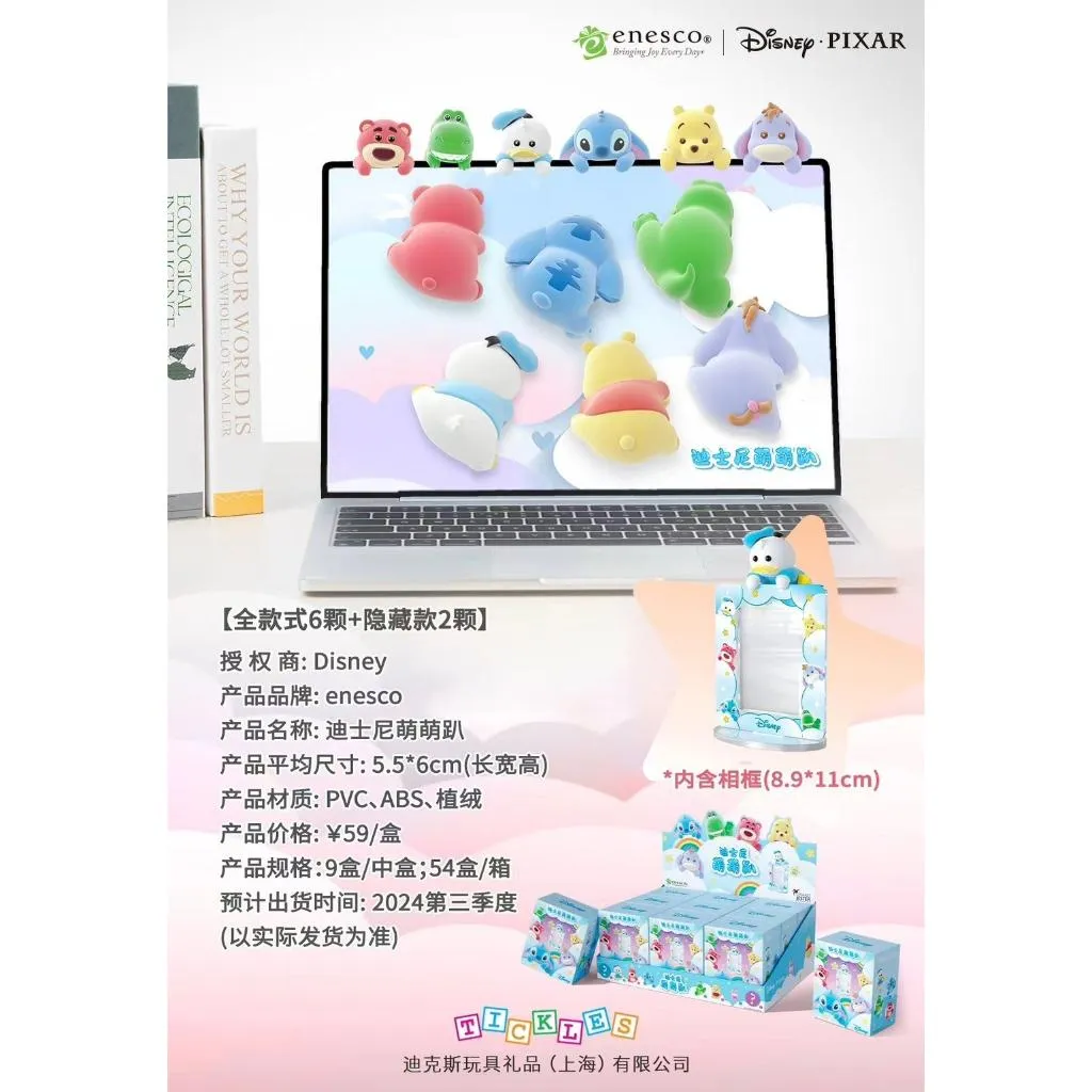【M.M小舖】 『現貨』盒玩 迪士尼萌萌趴 迪士尼 唐老鴨 史迪奇 維尼 模型 公仔 盲盒 盒抽 一中盒9入