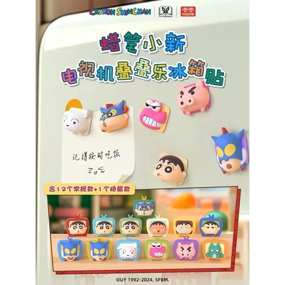 【M.M小舖】 『現貨』盒玩 蠟筆小新電視機疊疊樂 小新 電視機 疊疊樂 冰箱貼 盲盒 盒抽 一中盒12入
