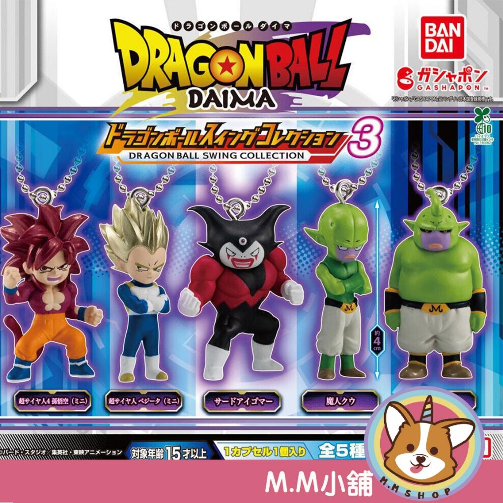 【M.M小舖】 『現貨』 BANDAI 轉蛋 扭蛋 七龍珠吊飾P3 3 七龍珠 孫悟空 達爾 吉達 魔人 吊飾 全5款