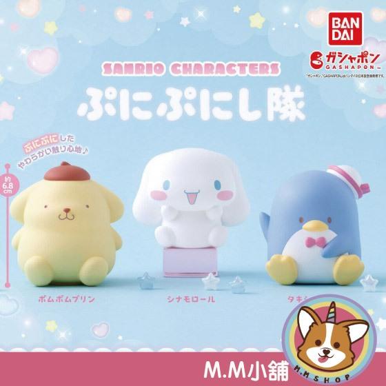 【M.M小舖】 『現貨』 BANDAI 轉蛋 扭蛋 三麗鷗捏捏隊 大耳狗 布丁狗 山姆企鵝 三麗鷗 捏捏 全3款