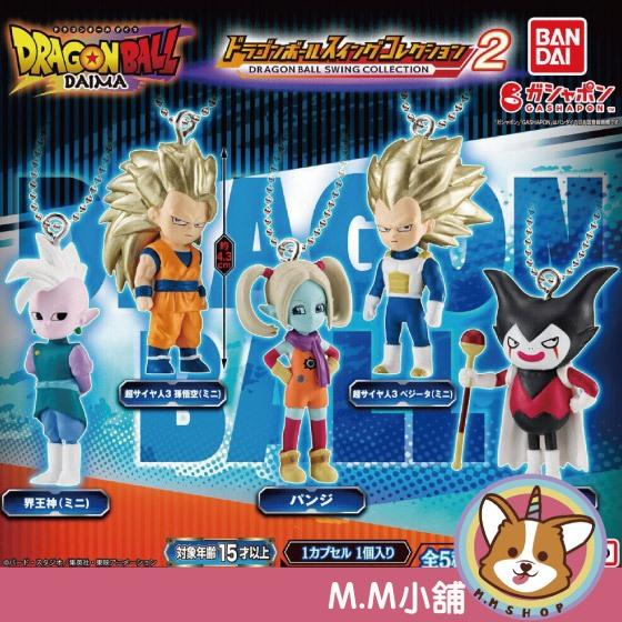 【M.M小舖】 『現貨』 BANDAI 轉蛋 扭蛋 七龍珠吊飾P2 2 七龍珠 孫悟空 達爾 超3 界王神 吊飾 全5款