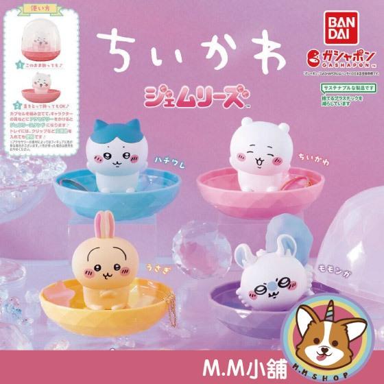 【M.M小舖】 『現貨』 BANDAI 轉蛋 扭蛋 吉伊卡哇飾品收納盒 吉伊卡哇 兔兔 小八貓 小桃 全4款