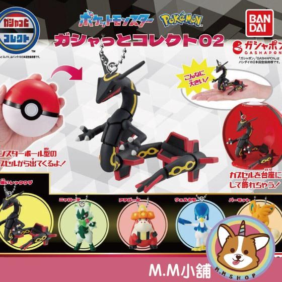 【M.M小舖】 『現貨』 BANDAI 轉蛋 扭蛋 寶可夢扭蛋公仔P2 2 烈空坐 寶可夢 寶貝球 公仔 模型 全5款