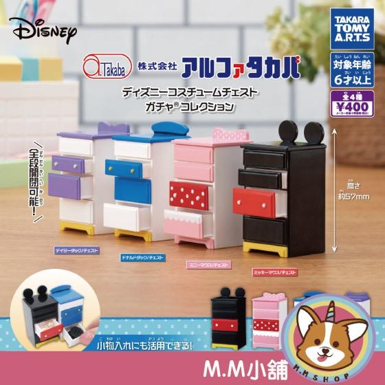 【M.M小舖】 『現貨』 T-ARTS 轉蛋 扭蛋 AlphaTakaba迪士尼特製抽屜模型櫃子 模型 全4款