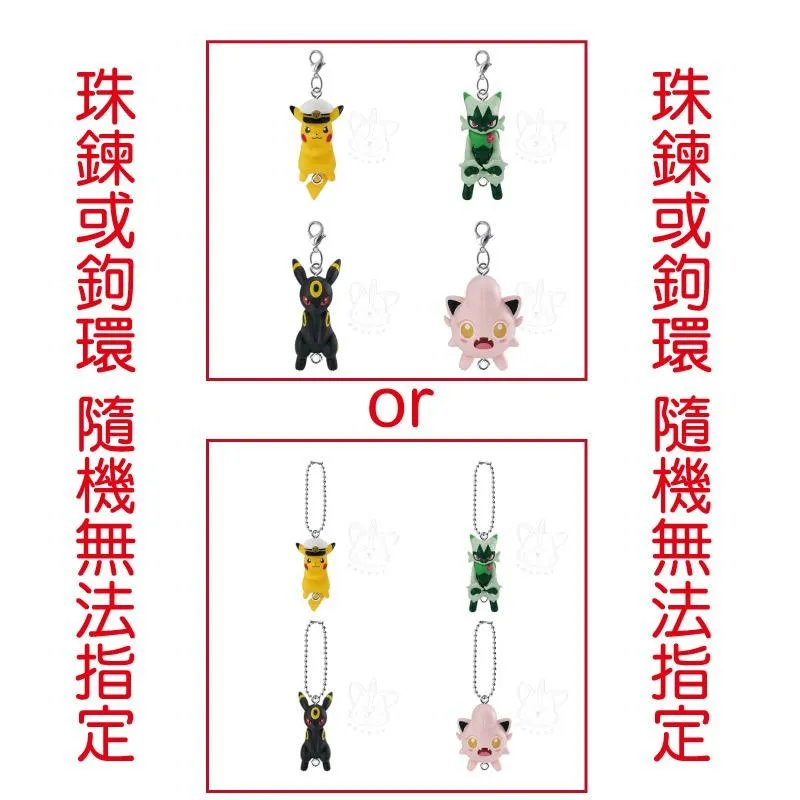 【M.M小舖】 『現貨』 BANDAI 轉蛋 扭蛋 精靈寶可夢串聯吊飾P11 皮卡丘 月亮伊布 寶可夢 吊飾 小全4款