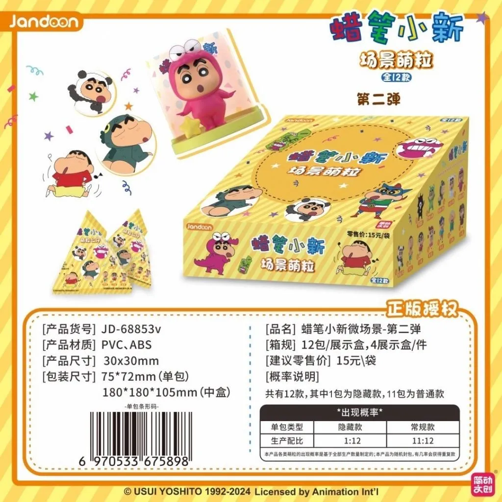 【M.M小舖】『現貨 盒玩 蠟筆小新微場景-第二彈 小新 場景 小白 小葵 公仔 盲盒 盲抽 一中盒12入