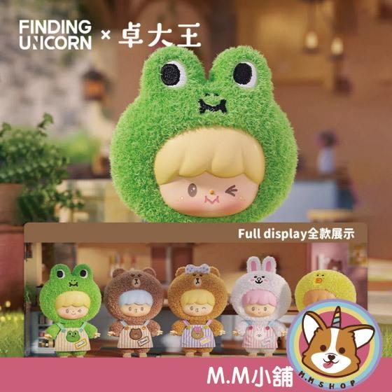 【M.M小舖】『現貨+盲抽』 盒玩 尋找獨角獸 卓大王 X LINEFRIENDS最好的朋友系列搪膠毛絨盲盒  一中盒4
