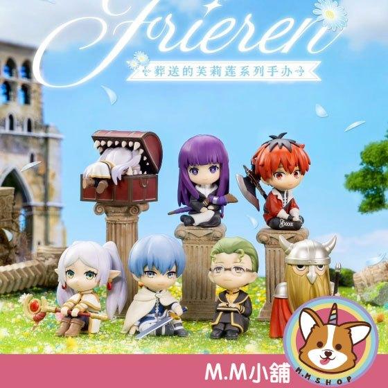 【M.M小舖】『現貨+預購』盒玩 葬送的芙莉蓮系列盲盒 盲抽 葬送 芙莉蓮 欣梅爾 寶箱怪  一中盒6入