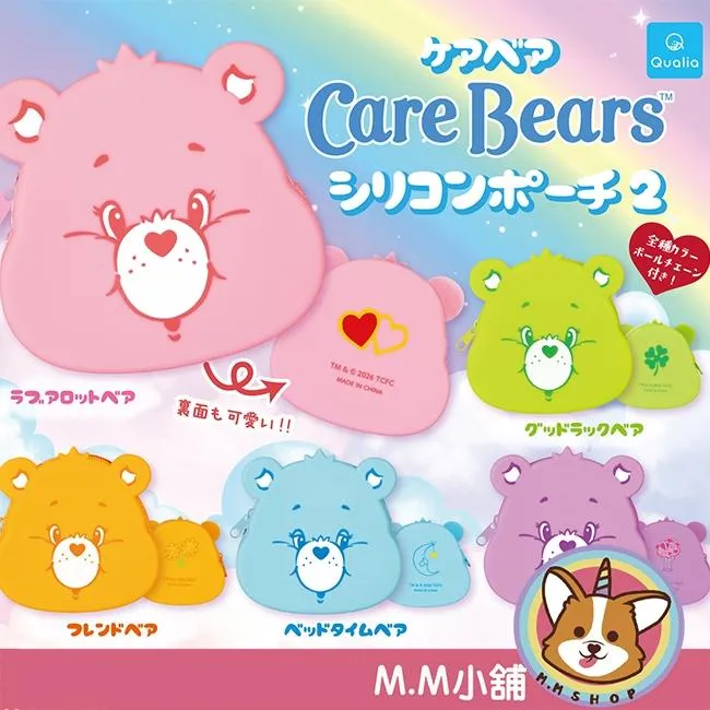 【M.M小舖】『現貨』 Qualia 轉蛋 扭蛋 CareBears矽膠小物包P2 2 彩虹熊 大臉 小包 收納 全5款