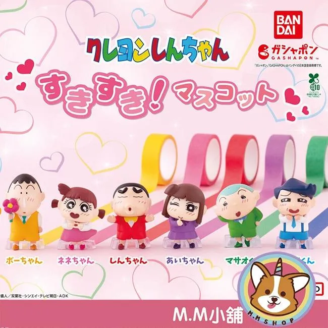 【M.M小舖】『現貨』 BANDAI 轉蛋 扭蛋 蠟筆小新喜歡好喜歡公仔 阿呆 妮妮 小愛 喜歡 害羞 公仔 全6款