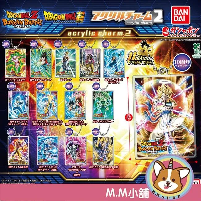 【M.M小舖】『現貨』 BANDAI 轉蛋 扭蛋 七龍珠爆裂激戰壓克力吊飾P2 2 悟空 弗利沙 壓克力 吊飾 全14款