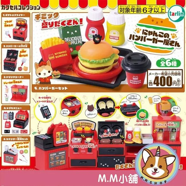 商品名稱 【M.M小舖】『現貨』Tarlin 轉蛋 扭蛋 可愛貓咪漢堡組 貓咪 漢堡 薯條 模型 場景 公仔 全7款