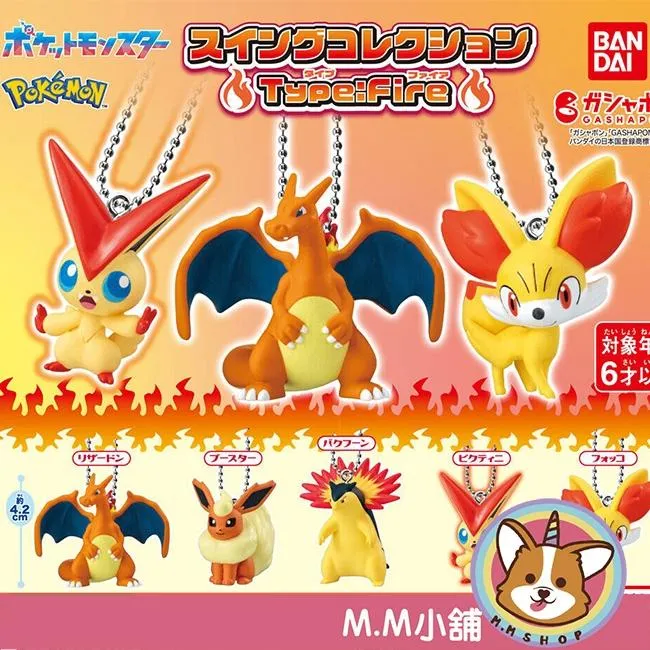 【M.M小舖】『現貨』 BANDAI 轉蛋 扭蛋 精靈寶可夢公仔吊飾 火系 噴火龍 火伊布 公仔 吊飾 全5款
