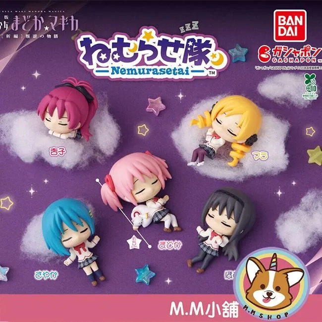 【M.M小舖】『現貨』 BANDAI 轉蛋 扭蛋 魔法少女小圓睡眠公仔 魔法 少女 小圓 睡覺 睡眠 公仔 全5款
