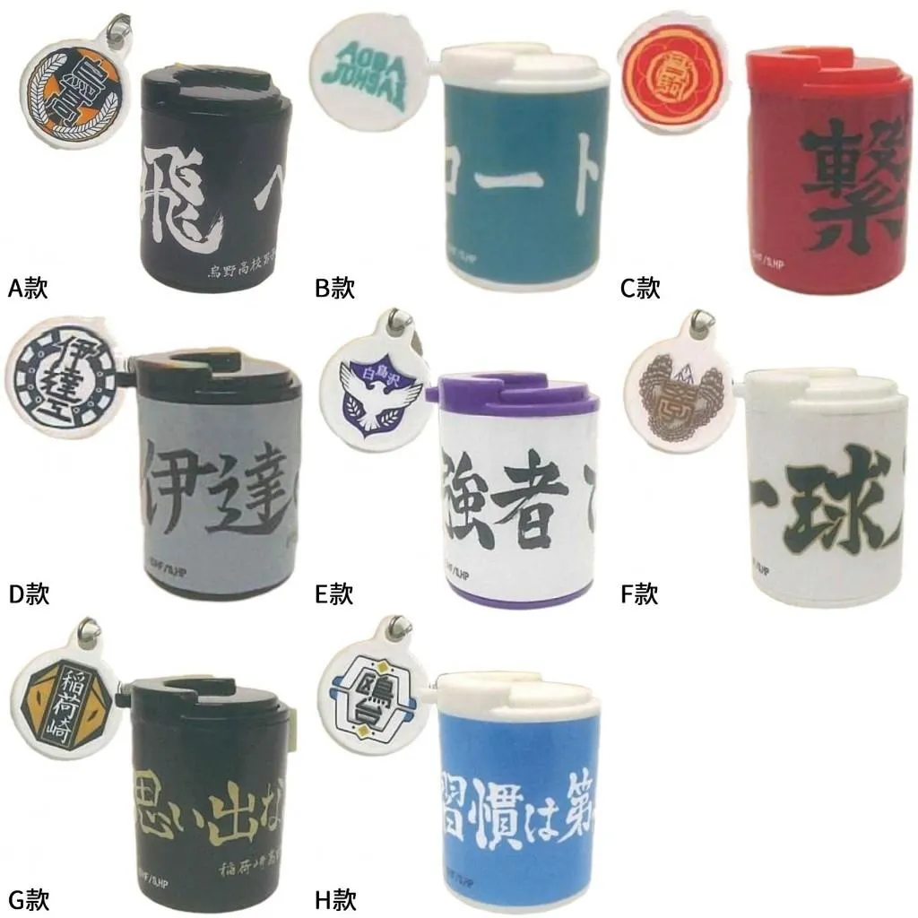 【M.M小舖】『現貨』 Kcompany 轉蛋 扭蛋 排球少年硬幣盒鉤環吊飾 排球 零錢 收納 吊飾 全8款