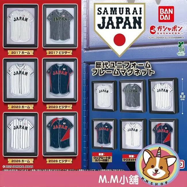 【M.M小舖】『現貨』 BANDAI 轉蛋 扭蛋 WBC 歷代制服盒磁鐵 制服 棒球 相框 磁鐵 日本侍 全6款
