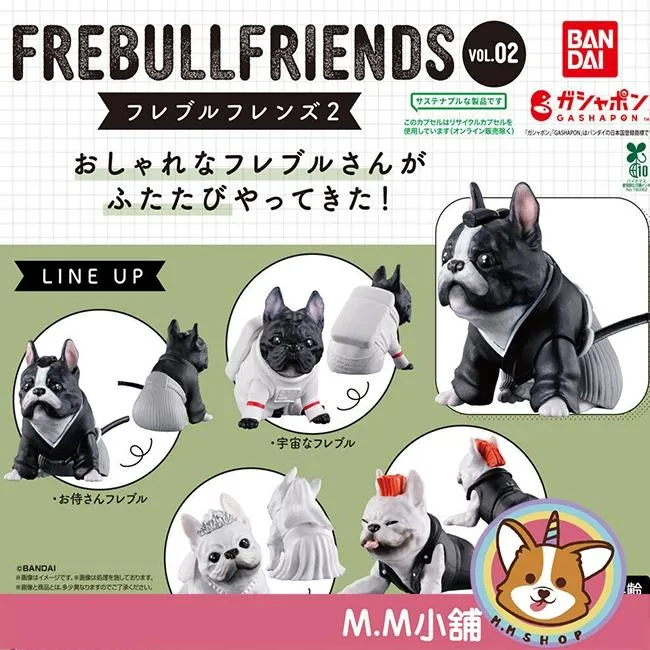 【M.M小舖】『現貨』 BANDAI 轉蛋 扭蛋 百變法鬥公仔P2 2 法鬥 變裝 太空 龐克 新娘 公仔 全4款