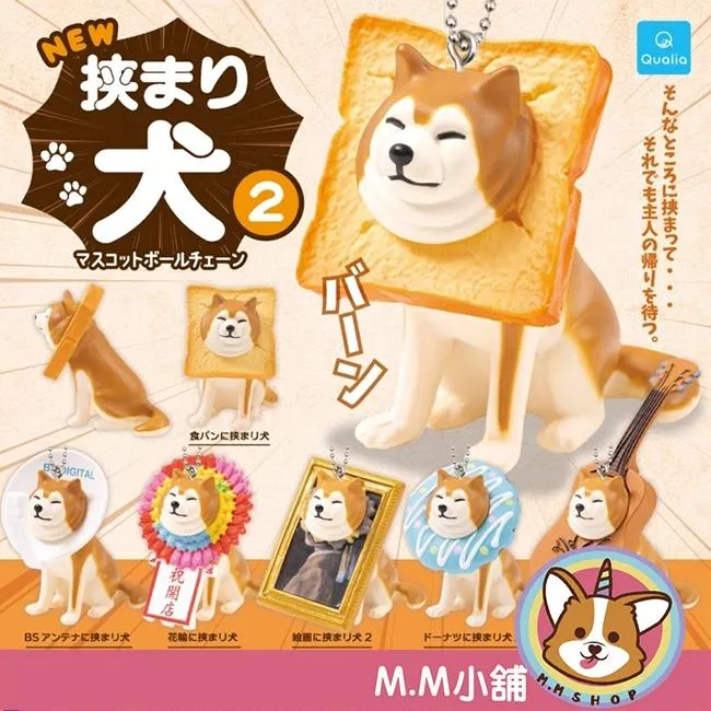 【M.M小舖】『現貨』 Qualia 轉蛋 扭蛋 卡頭柴犬珠鍊吊飾 P2 NEW 柴犬 卡頭 吐司 公仔 全6款