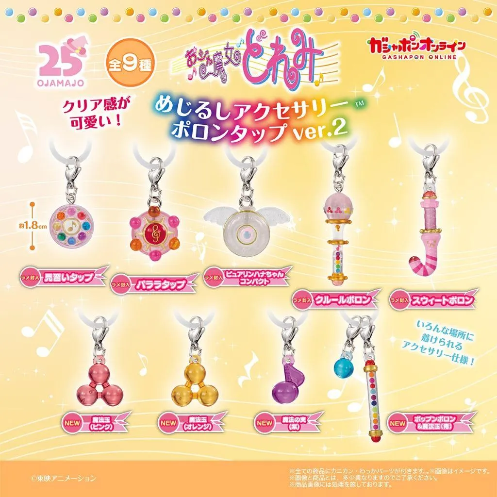 【M.M小舖】『預購』 11月 BANDAI 轉蛋 扭蛋 小魔女DOREMI變身器造型吊飾P2 吊飾 變身 波龍 全9款