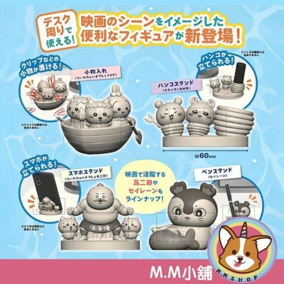 【M.M小舖】『預購』 9月 Parade 轉蛋 扭蛋 吉伊卡哇 人魚島的秘密 桌上公仔 小物 擺設 賽蓮 公仔 全4款