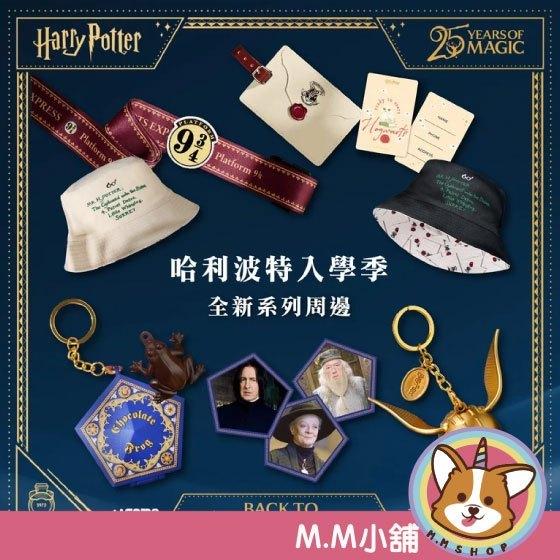 【M.M小舖】 『預購』 27年Q1 Harry Potter 哈利波特入學季 巧克力蛙 金探子 造型一卡通 全5款