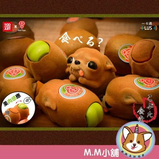 【M.M小舖】 『現貨』bid Toys X Too Cheap Art 吉異狗一卡通 悠遊卡 奇異果 吉娃娃