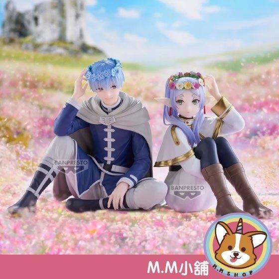 【M.M小舖】『預購』 27年1月 BP 景品 葬送的芙莉蓮 Flower Crown 芙莉蓮 欣梅爾 花環 公仔