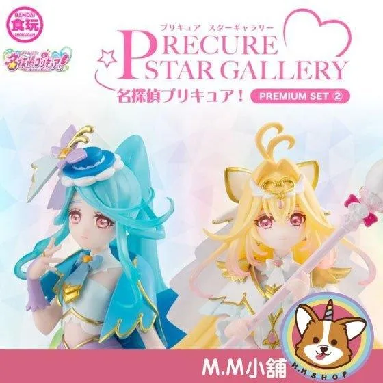 【M.M小舖】『預購』 27年4月 食玩 盒玩 PRECURE STAR GALLERY 名偵探光之美少女 SET2