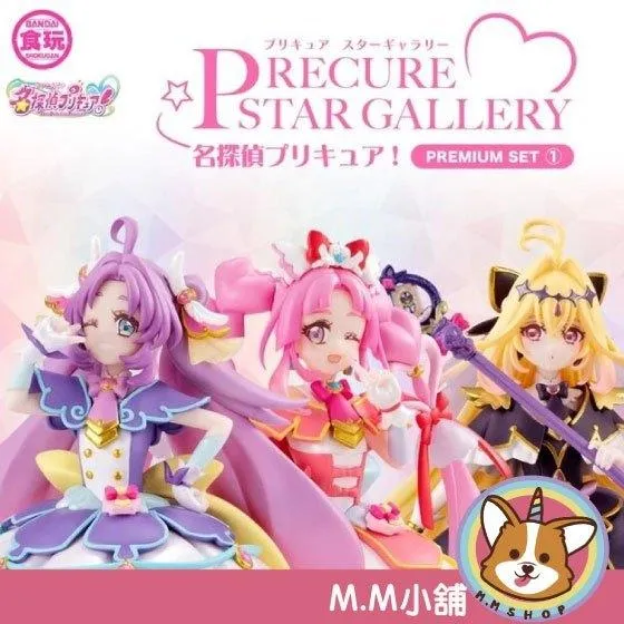 【M.M小舖】『預購』 27年4月 食玩 盒玩 PRECURE STAR GALLERY 名偵探光之美少女 SET1