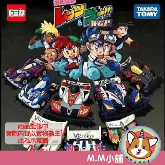 【M.M小舖】『預購』 27年2月 TOMICA 多美小汽車 爆走兄弟 迷你四驅車 TRF勝利隊 車組 全5款