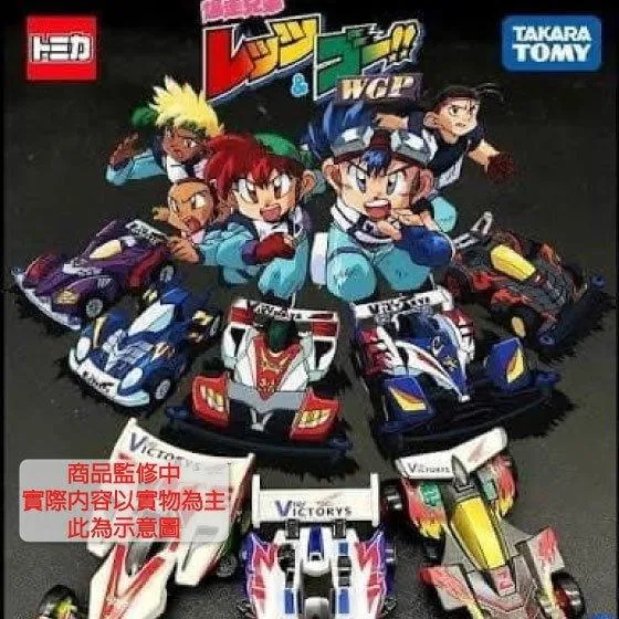 【M.M小舖】『預購』 27年2月 TOMICA 多美小汽車 爆走兄弟 迷你四驅車 TRF勝利隊 車組 全5款