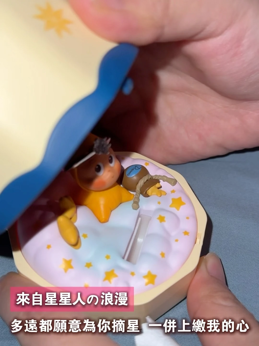 星星人の星願首飾盒