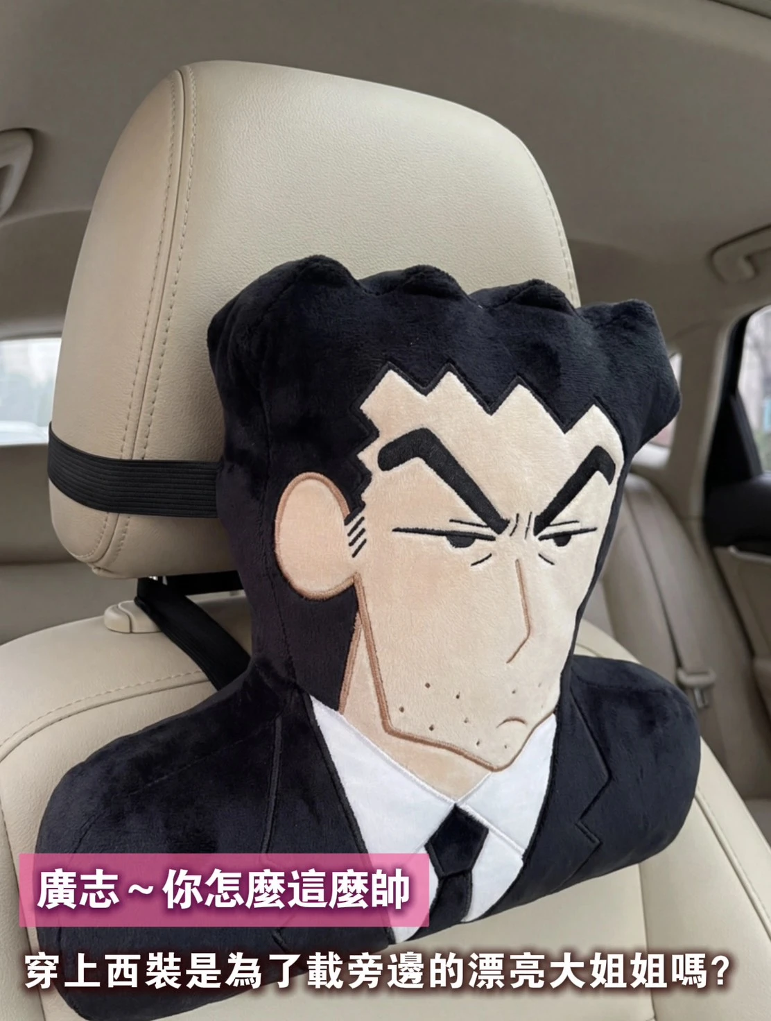 野原廣志和騎士的吊飾/頭枕