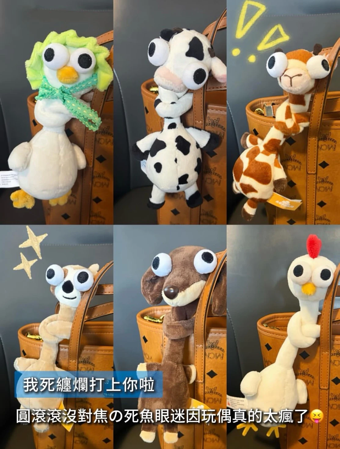 長脖子迷因玩偶掛件