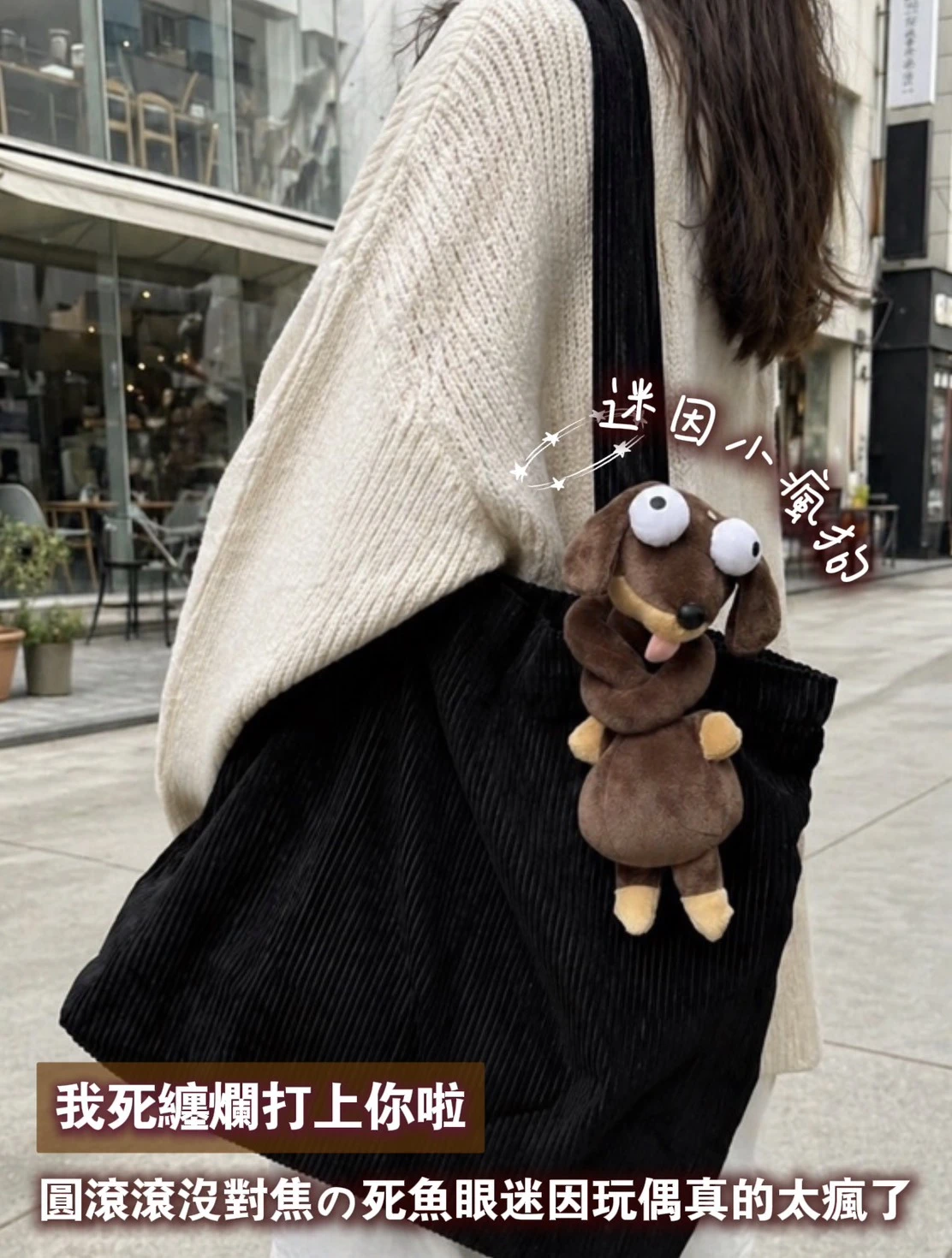 長脖子迷因玩偶掛件
