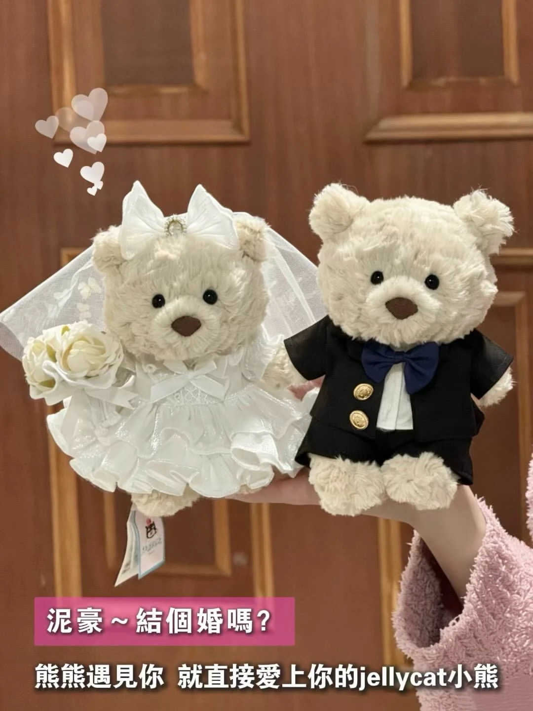 Jellycat巴塞羅小熊