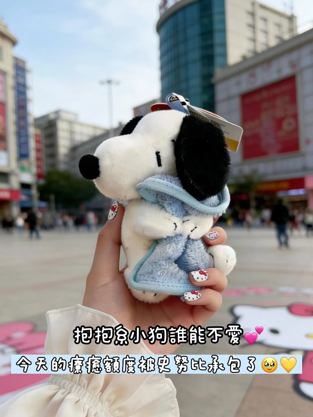 史努比睡夢系列玩偶掛件