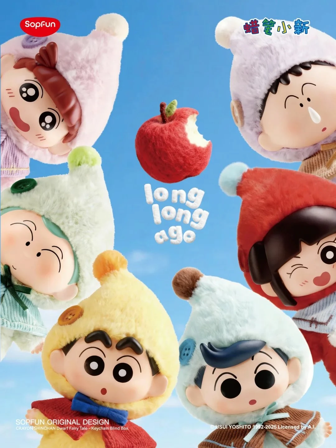 蠟筆小新✖️白雪公主七矮人系列盲盒