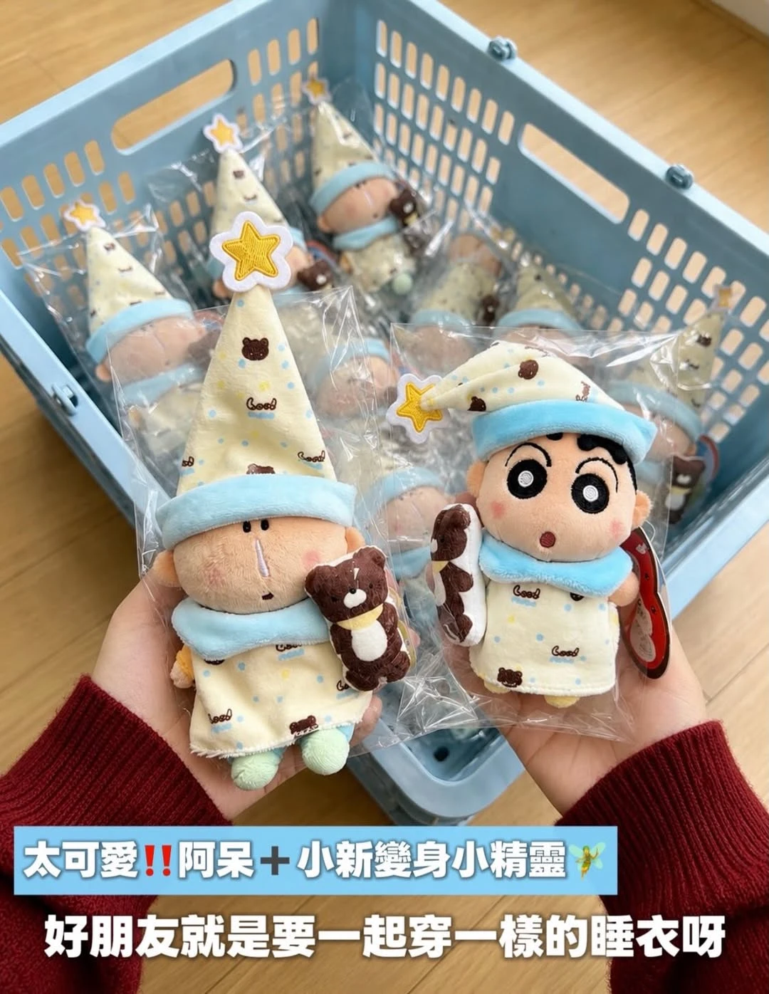蠟筆小新／阿呆小精靈睡衣套裝公仔