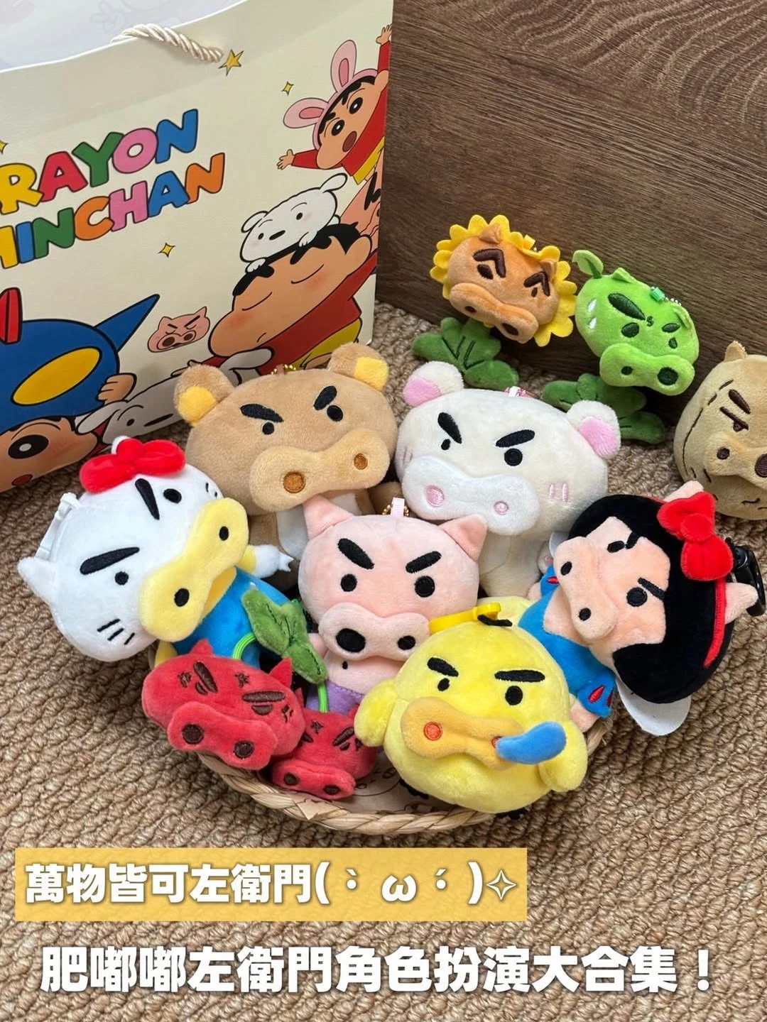肥嘟嘟左衛門變裝系列