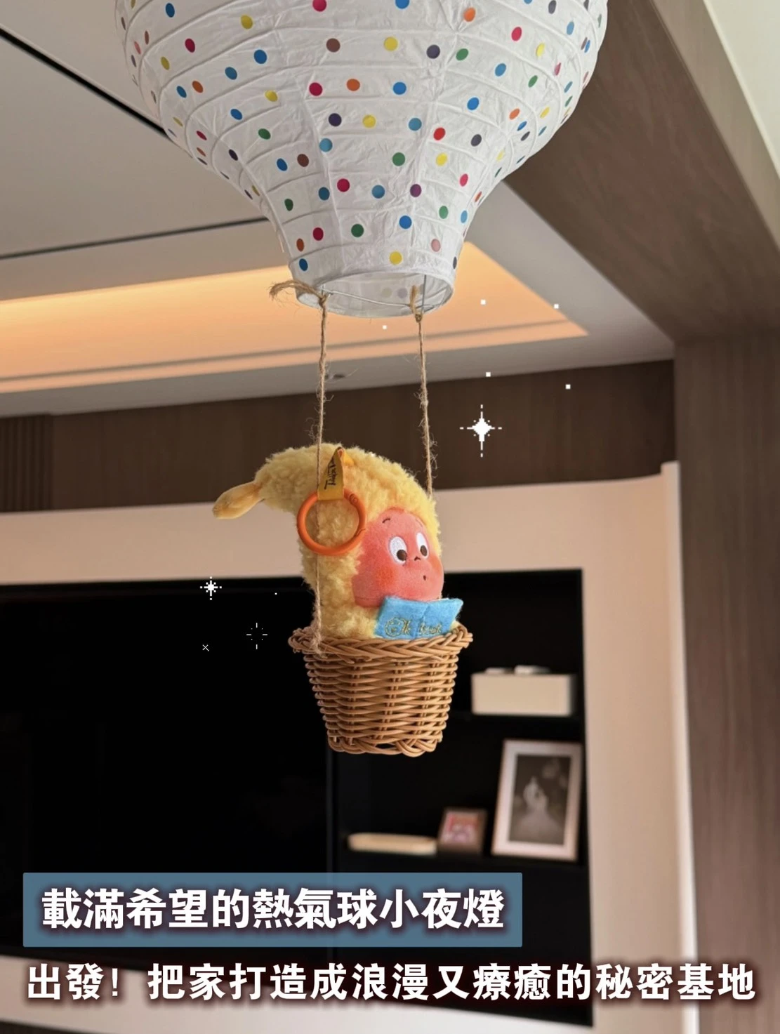 空飄熱氣球夜燈