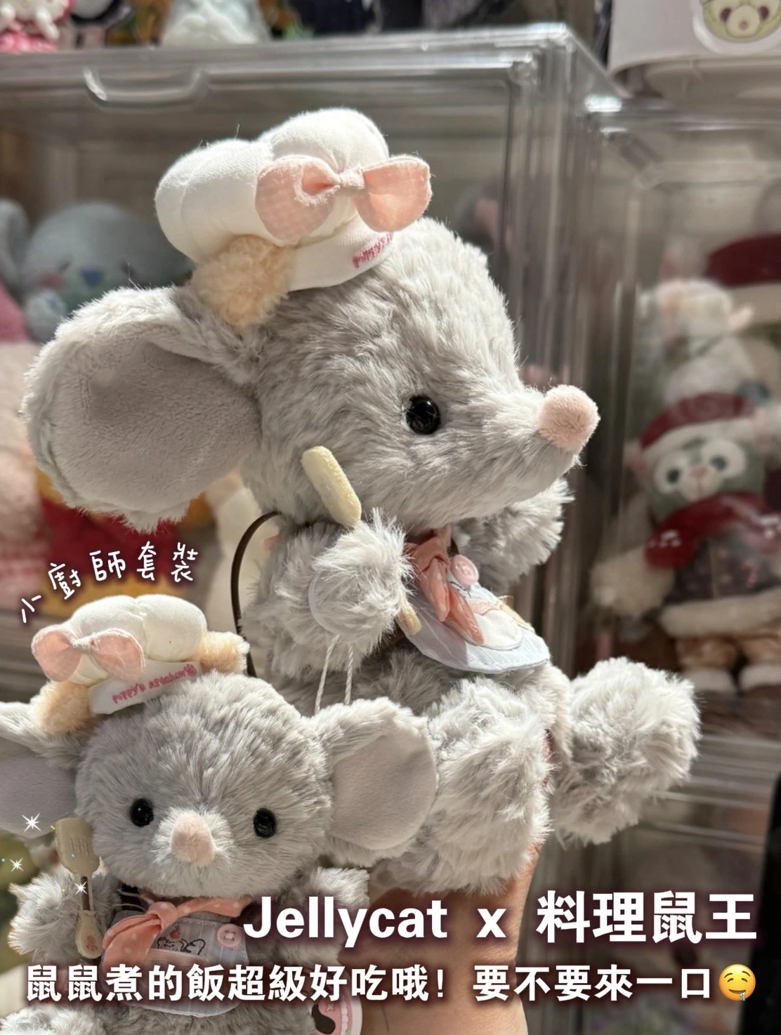 Jellycat鼠寶玩偶
