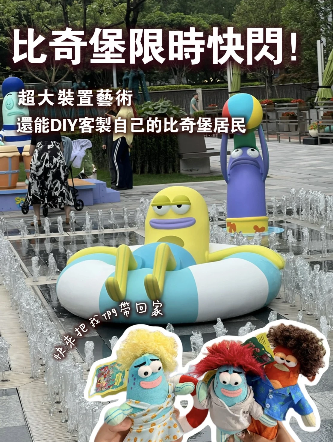 海綿寶寶比奇堡居民DIY玩偶掛件