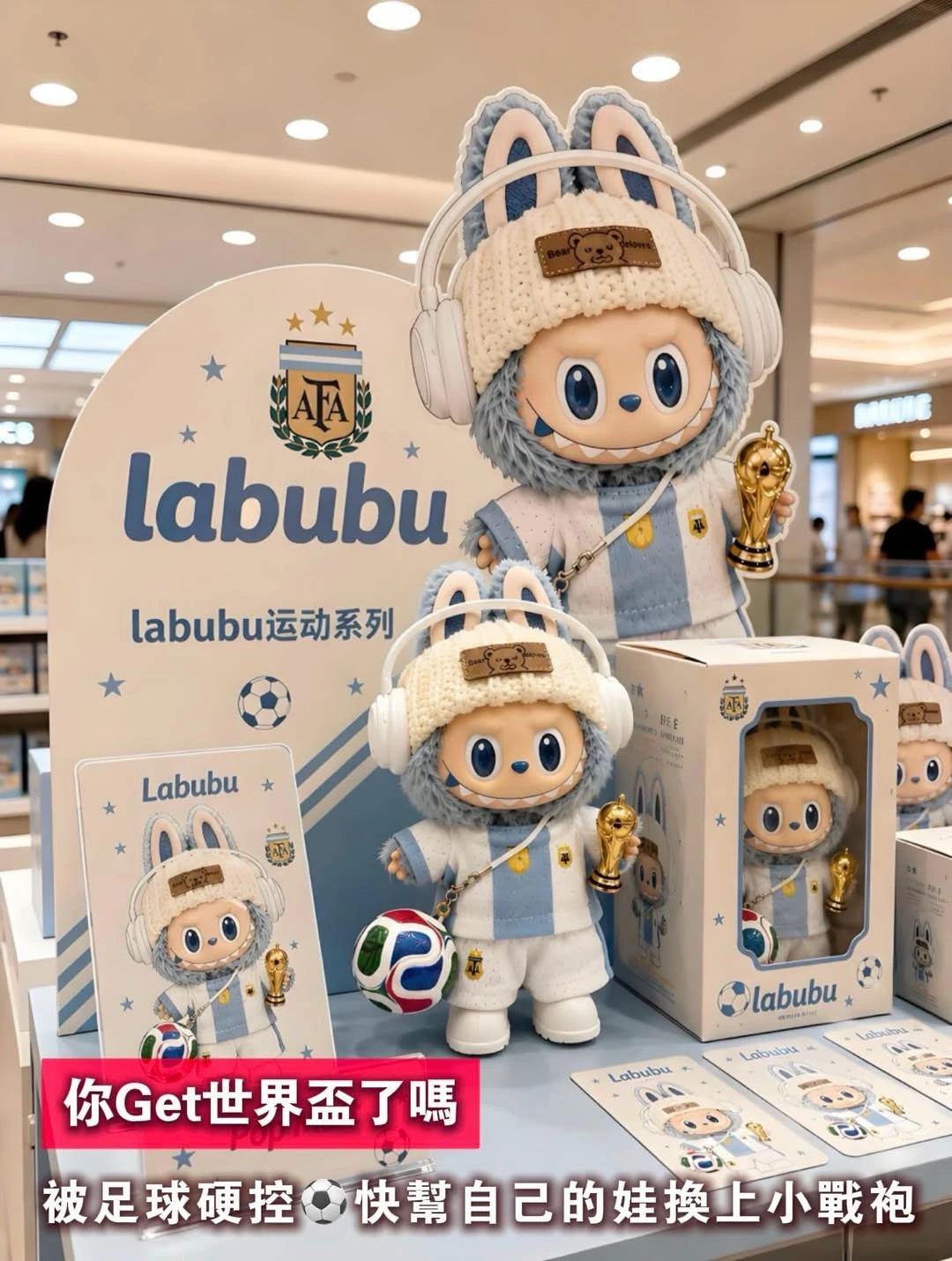 運動系列娃衣