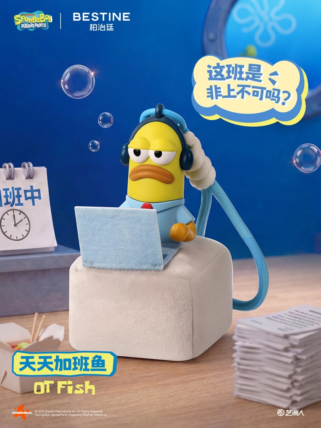 比奇堡搞錢天團毛絨香薰掛件