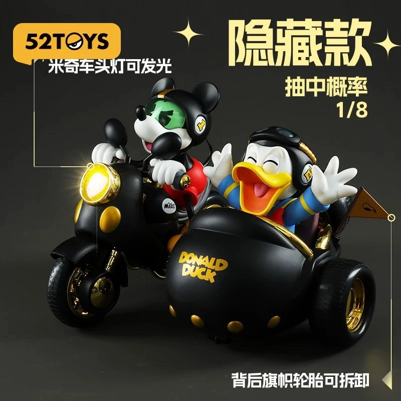 米老鼠➕唐老鴨復古機車小隊