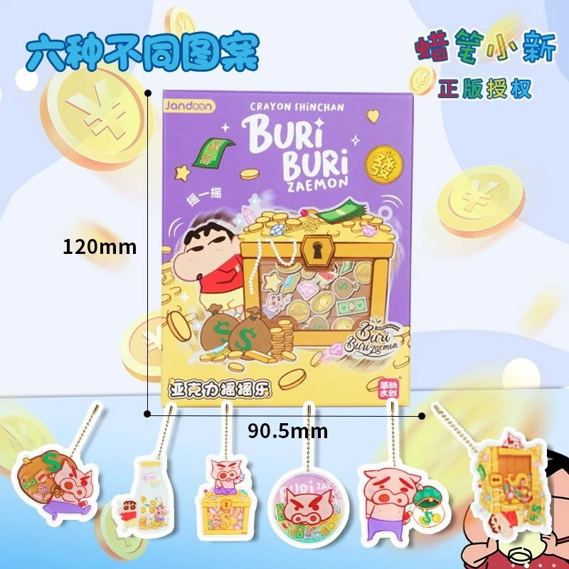 蠟筆小新錢袋子系列盲盒